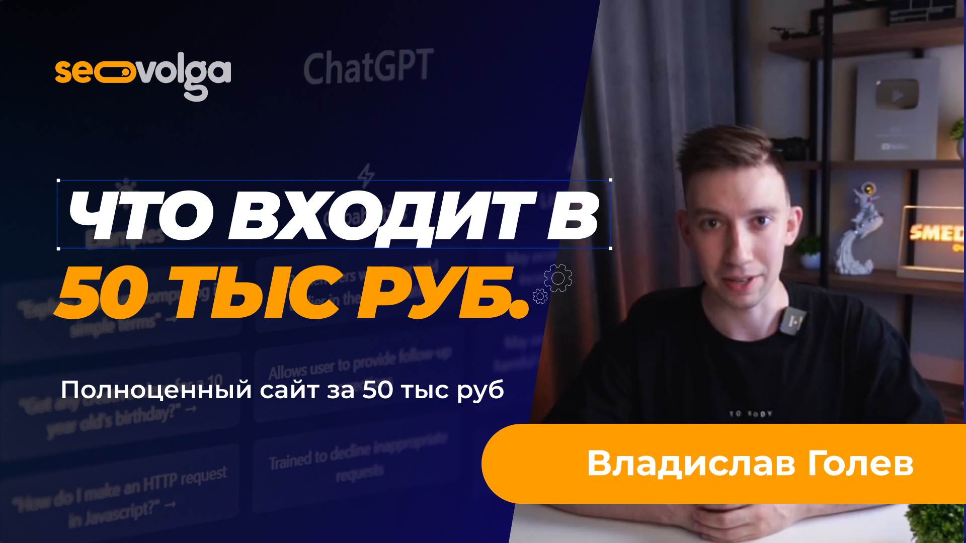 Сайт за 50 тыс рублей